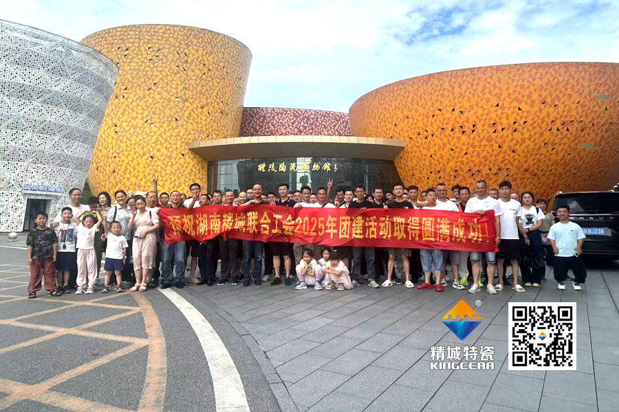 精城特瓷工會組織員工開展醴陵文化之旅團建活動